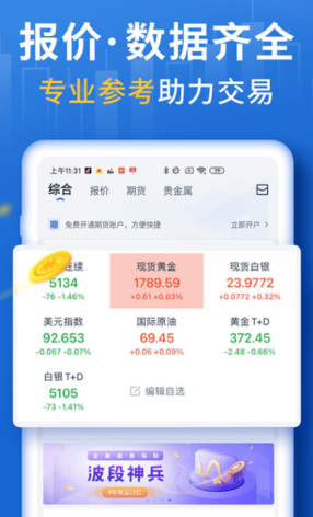 黄金软件，免费下载与安装的智慧之选