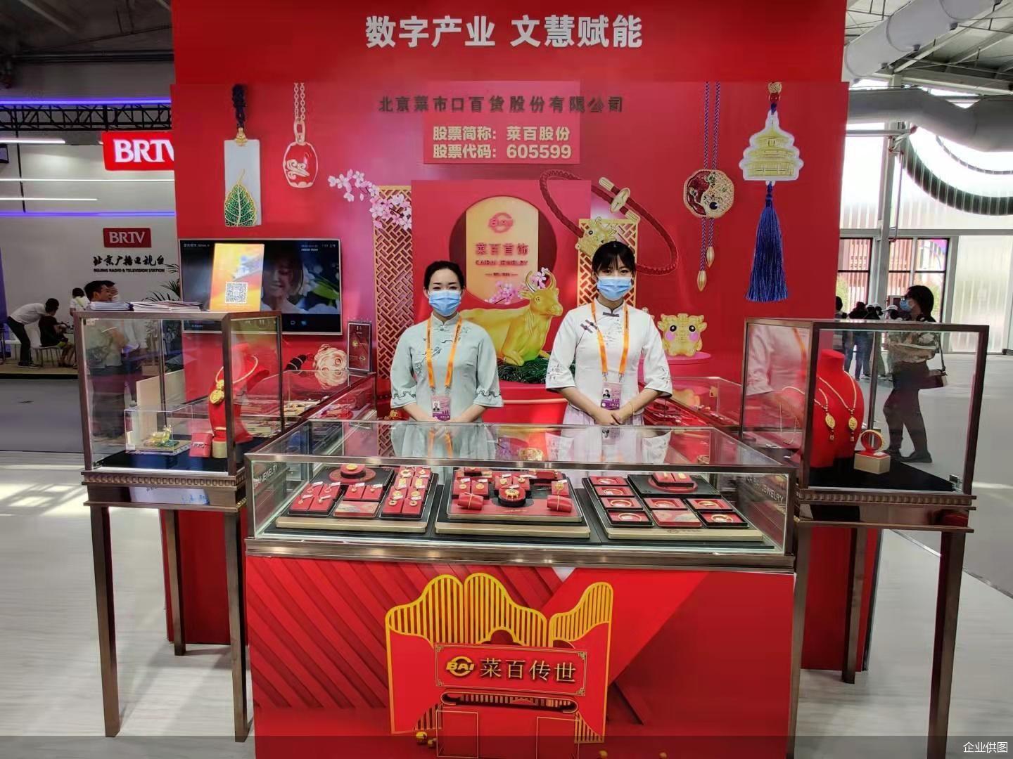 今日北京菜百黄金价格深度解析，市场动态、影响因素与投资策略