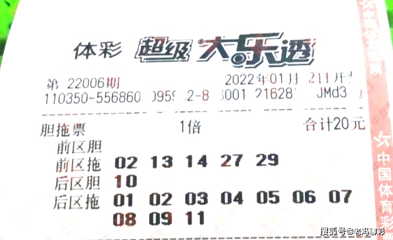 2016年第8期大乐透开奖结果揭晓，梦想与奇迹的碰撞