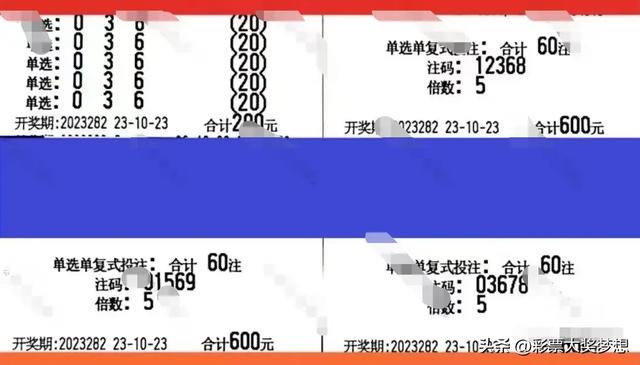 福彩3D今日开奖揭秘，理性购票，共享幸运时刻