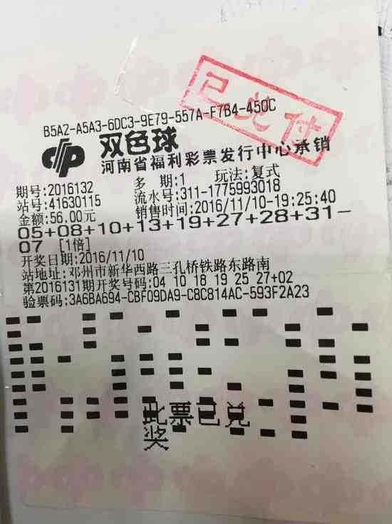 2018年双色球第3期，梦想成真，幸运降临