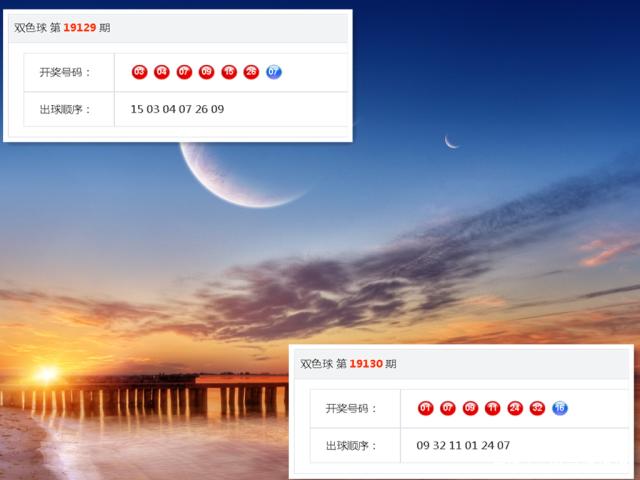 双色球今日开奖揭秘，31背后的数字奥秘与选号策略