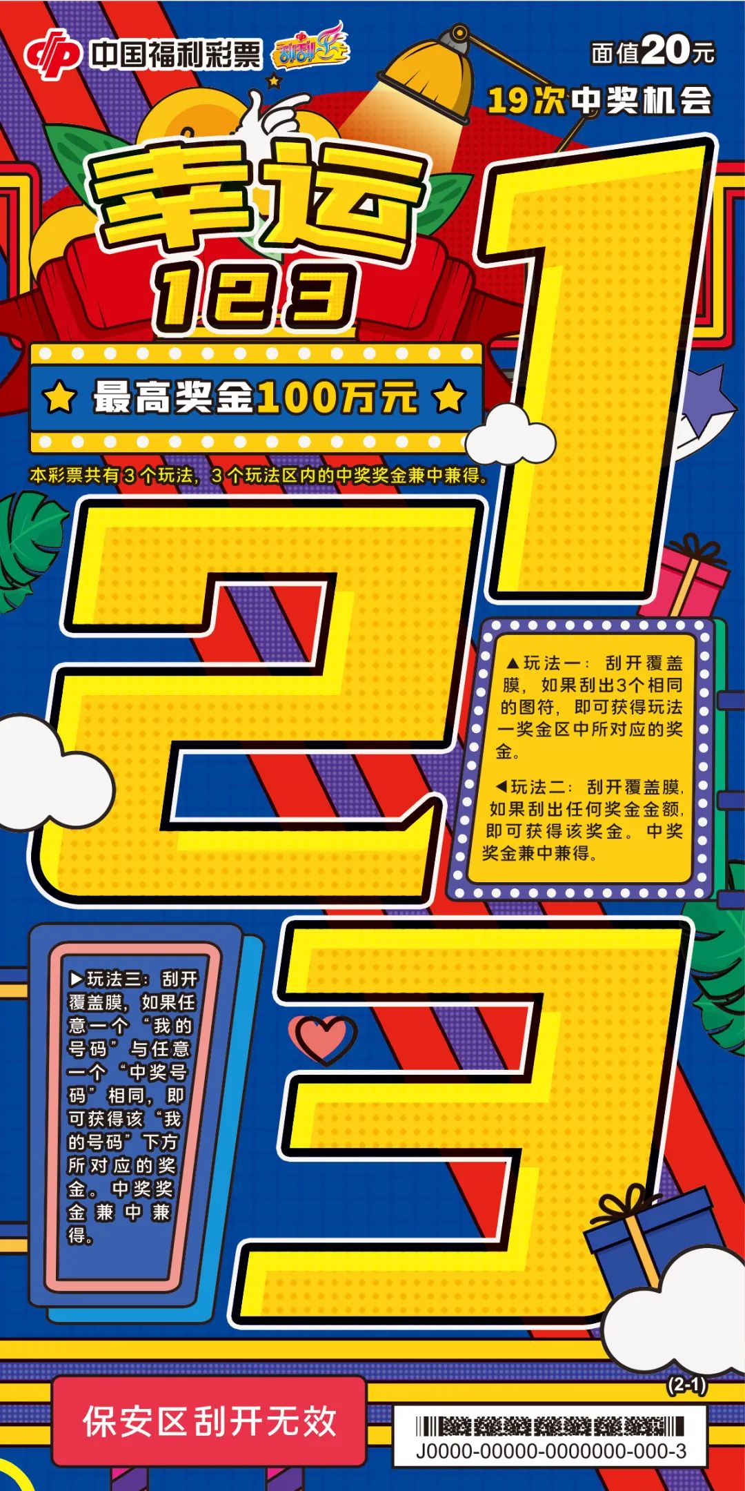 联想笔记本 第213页