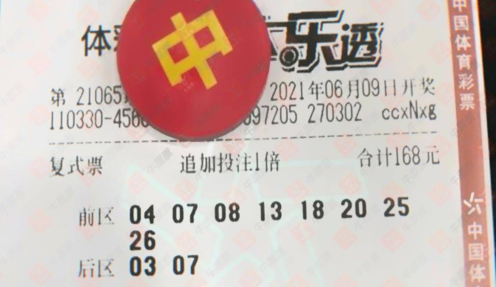 大乐透20,613期开奖揭晓，梦想与奇迹的碰撞，彩民期待再燃