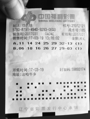 今晚双色球开奖结果，惊喜在何处绽放？