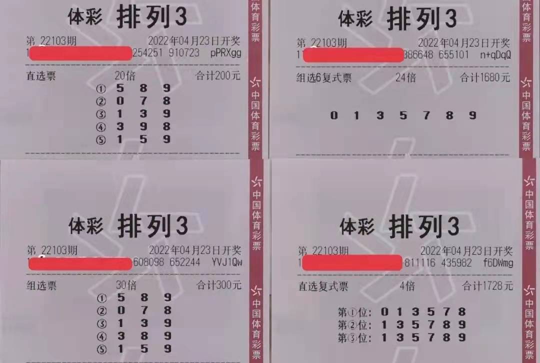 排列三开机号与试机号的准确率探讨，解码数字彩票的奥秘
