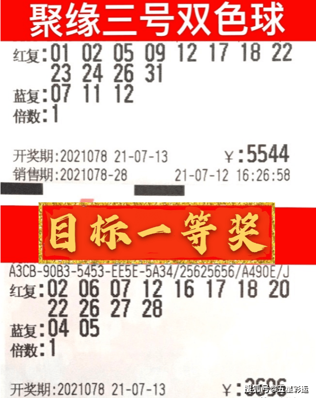 福彩2019年5月3日第78期开奖结果揭晓，梦想与幸运的碰撞