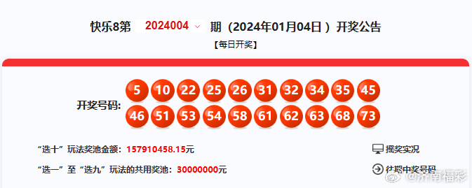 免费资料，揭秘4937最快开奖的秘密