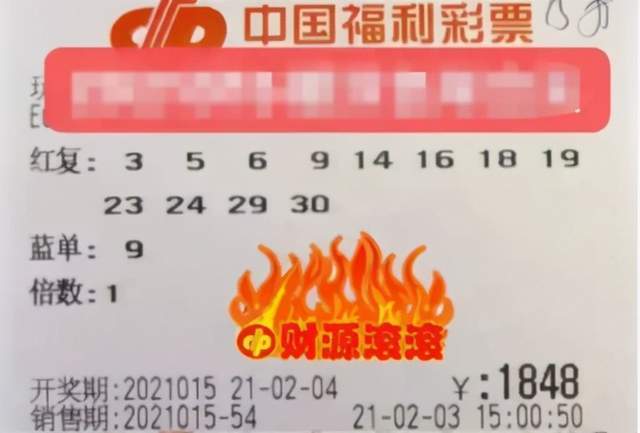 2067期双色球开奖揭晓，幸运数字照亮梦想之夜