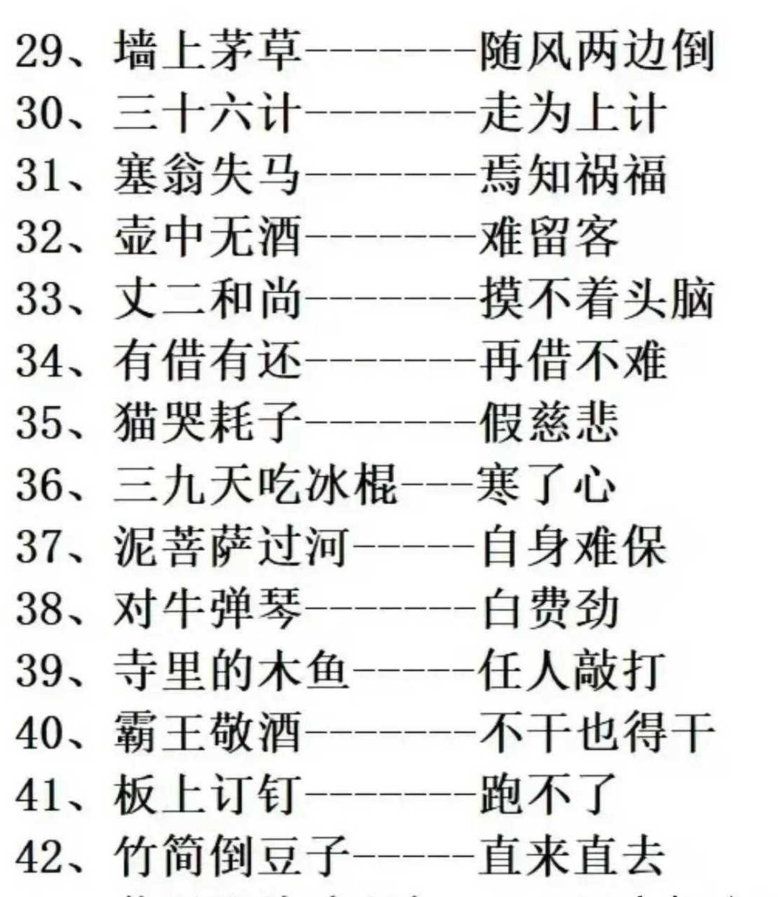 排列三与歇后语的奇妙碰撞，字谜的魅力之旅