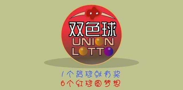 今晚双色球，梦想与幸运的碰撞