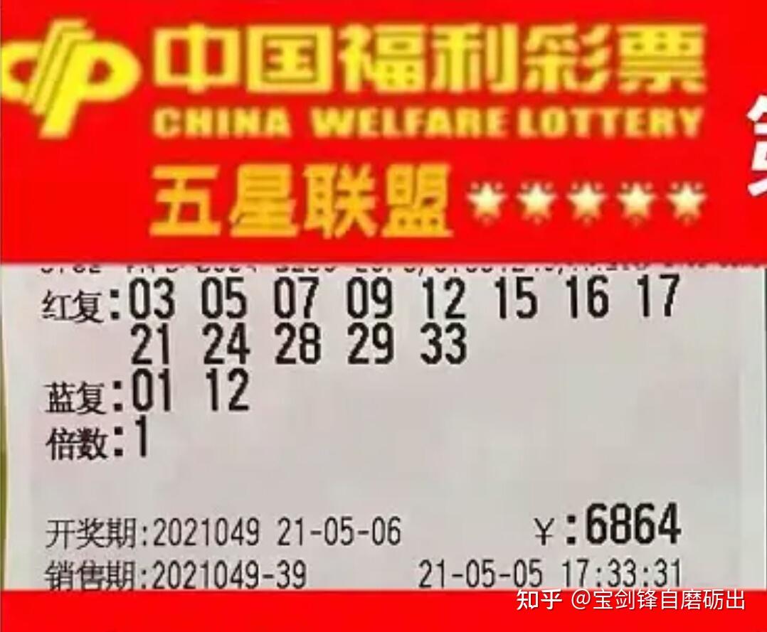 揭秘中国福利彩票120期至第49次开奖结果，幸运与希望的交汇