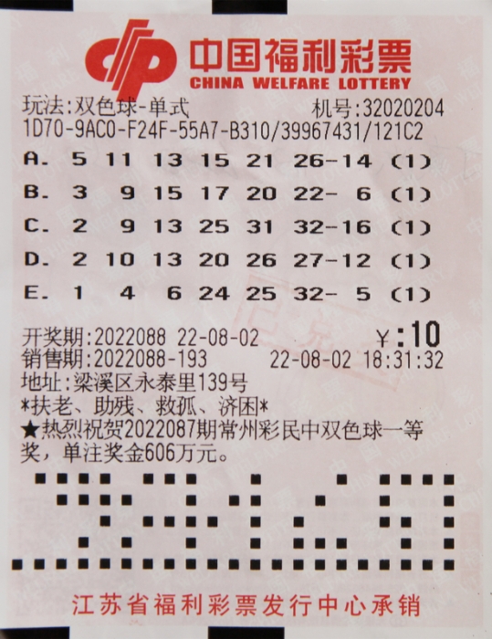 2015年双色球开奖揭秘，幸运数字背后的故事与彩民心声