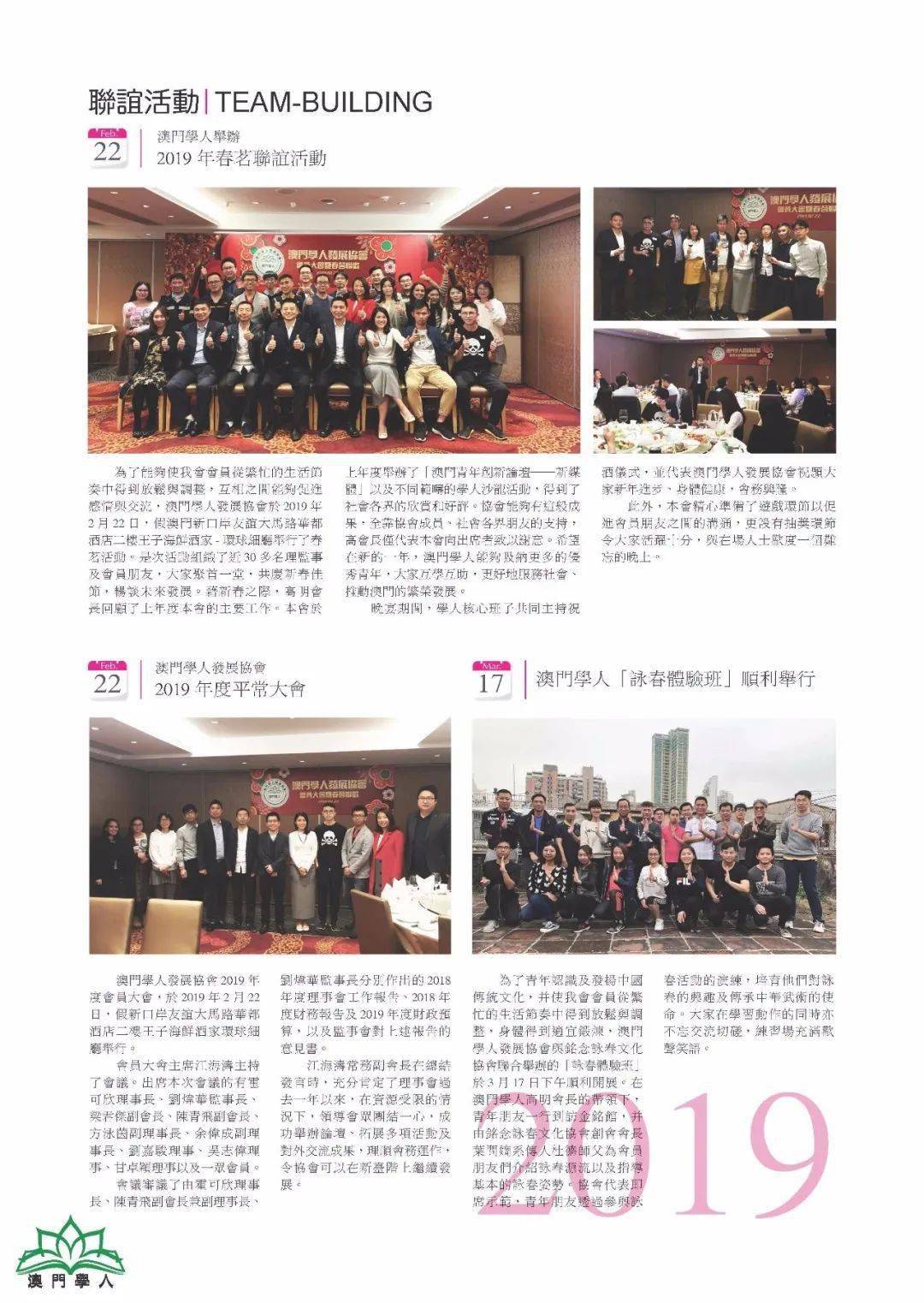 澳门天天彩开奖记录2019，回顾与展望
