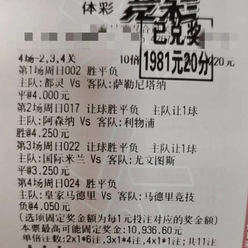 竞彩最安全的投注技巧，理性与策略并重的智慧选择