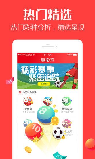 探索幸运之旅，中国福利彩票网APP下载与安装指南