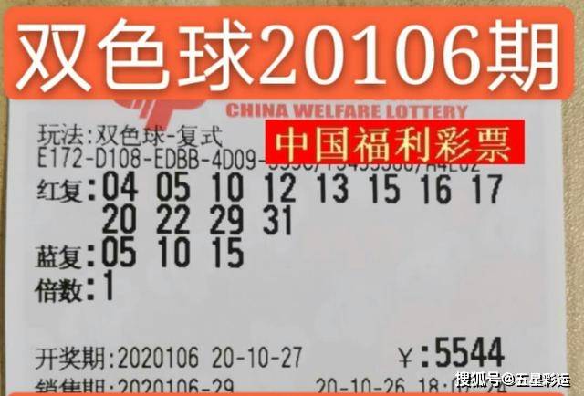双色球24105期晒票盛宴——理性购彩，共享幸运的喜悦