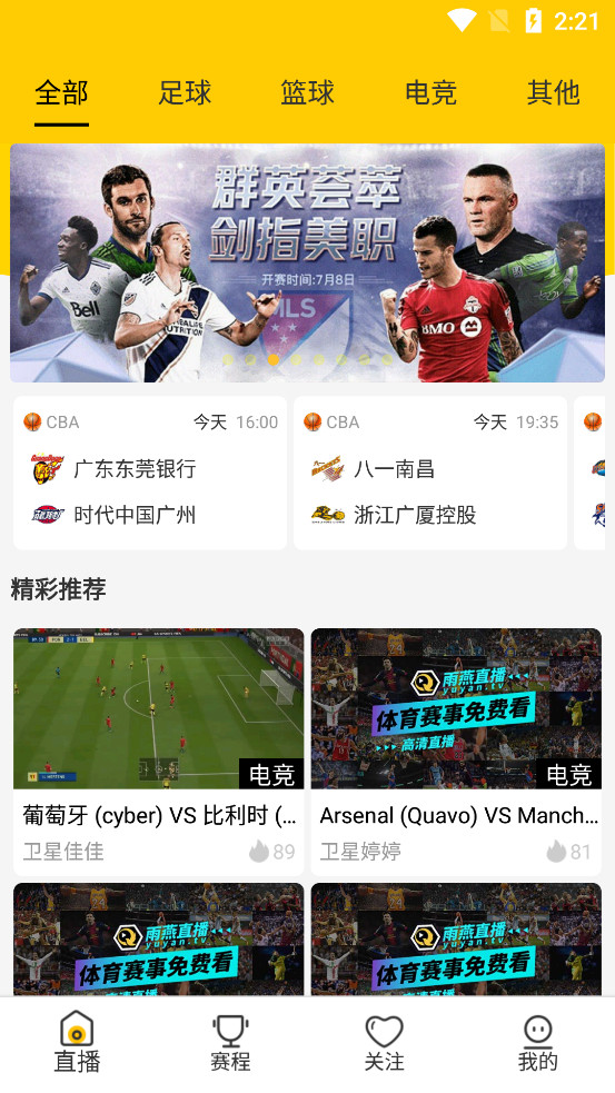 016足球直播，无插件的流畅体验