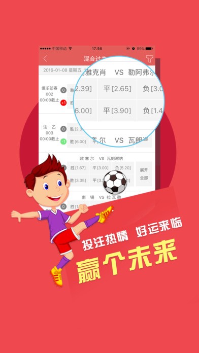 彩吧助手，官方下载与理性投注的智慧选择