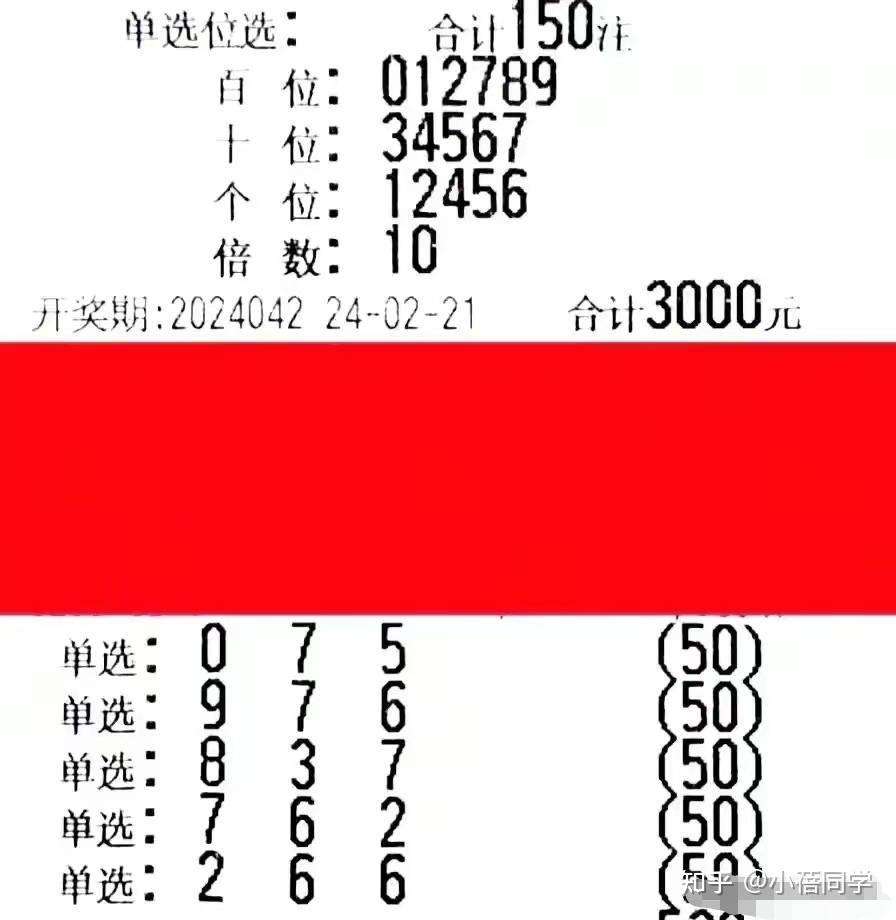 探索3D彩票的奥秘，金码试机号与精准关注策略