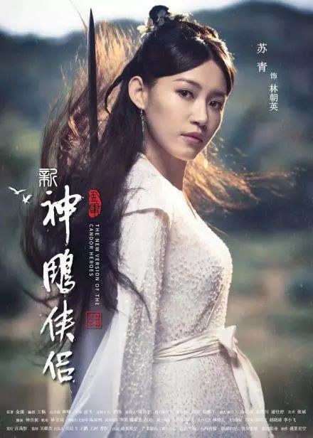 探索经典重生，新版神雕侠侣的武侠新篇章