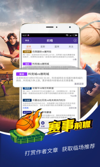 探索中国足球新纪元，手机捷报与网比分直播的深度融合