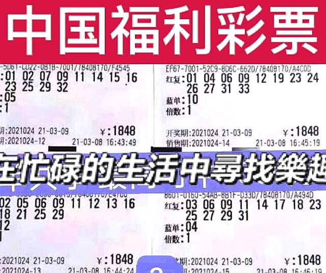 福彩双色球20146期开奖结果揭晓，梦想与幸运的碰撞