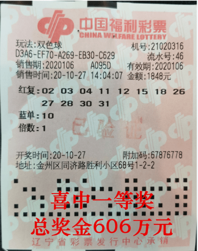 2019年河南福彩双色球与走势图，理性购买，享受乐趣