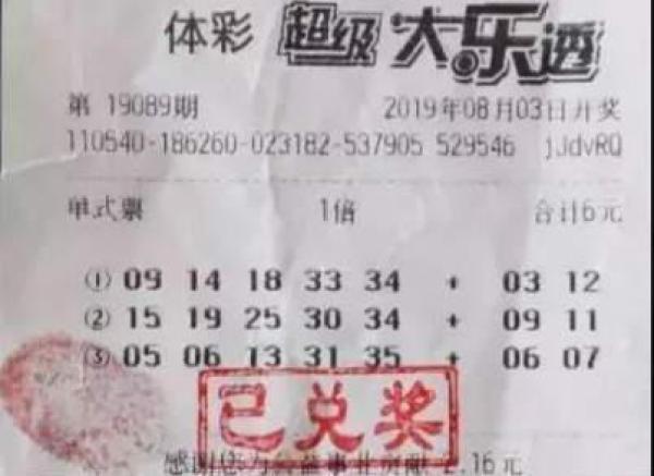 大乐透开奖直播——揭秘彩票背后的科技与激情