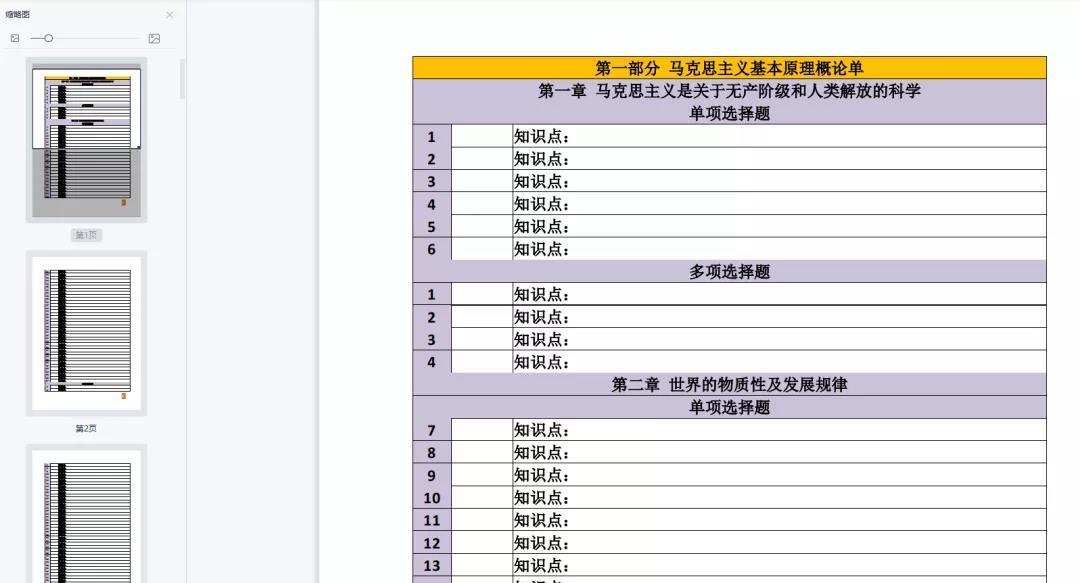 3D和值跨度速查表，高效组合的秘密武器