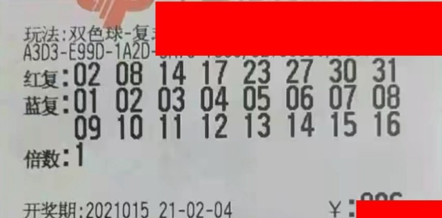 2035年福彩双色球，梦想与奇迹的交汇点