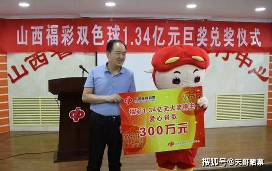 辽宁彩民喜中双色球10注头奖，共揽获千万巨款