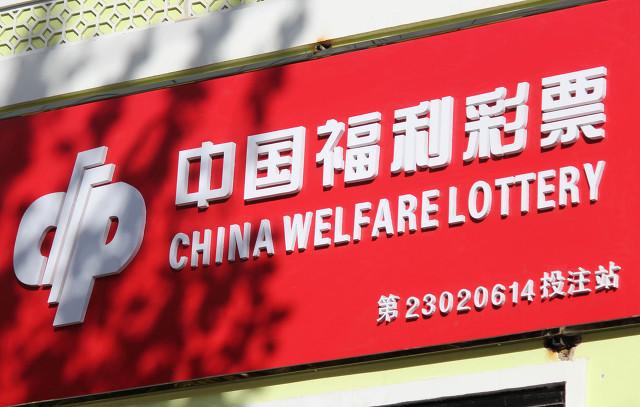 2019年5月4日双色球开奖结果揭晓，幸运数字点亮希望之光