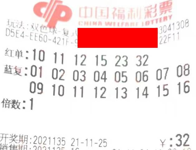 购买双色球，掌握最佳购彩时间，赢取幸运时刻