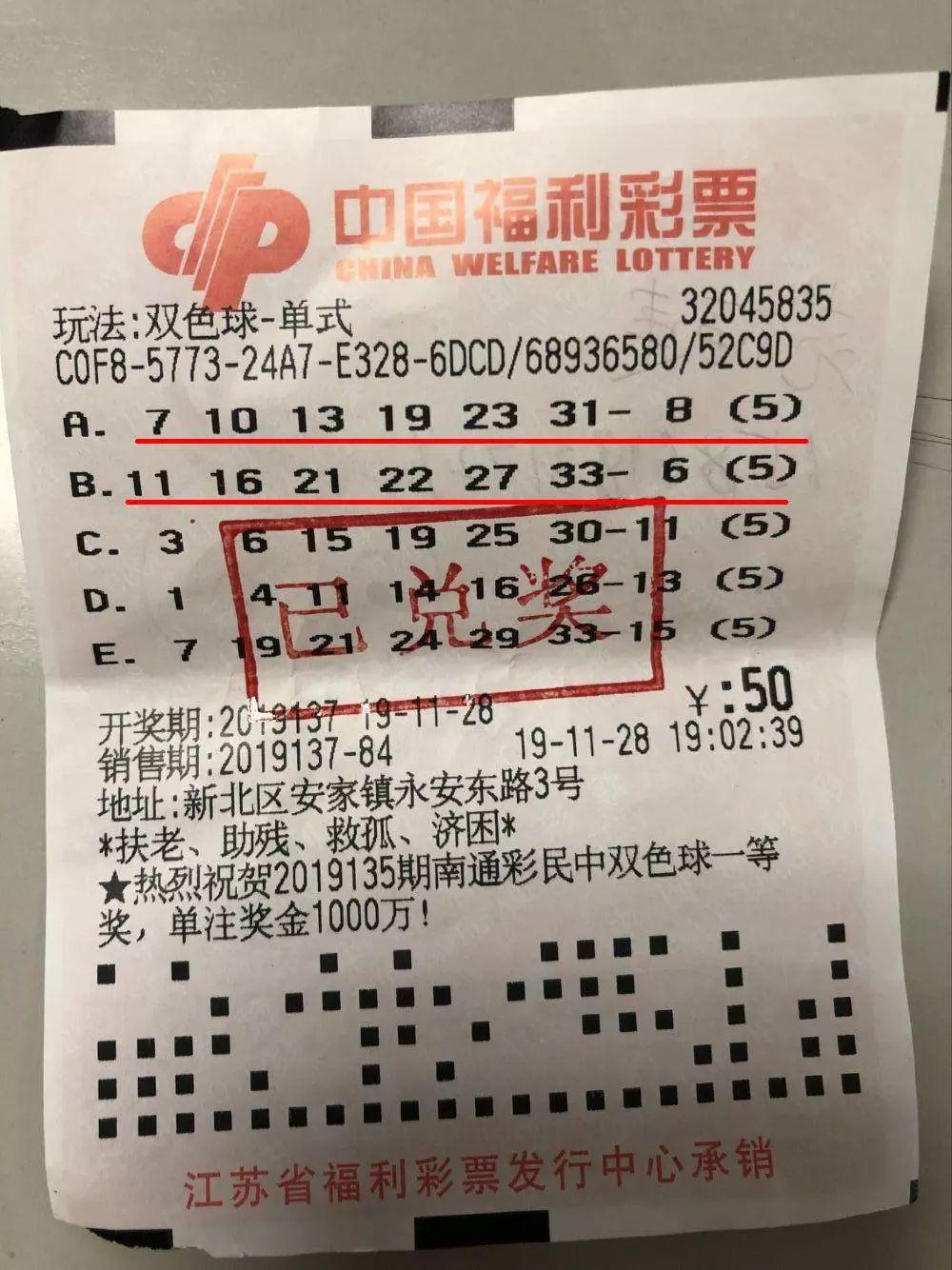 16期双色球开奖结果公告，梦想与幸运的碰撞
