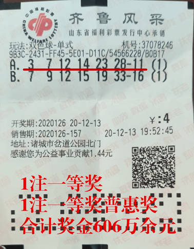 最新双色球开奖时间与结果揭秘，幸运的数字游戏