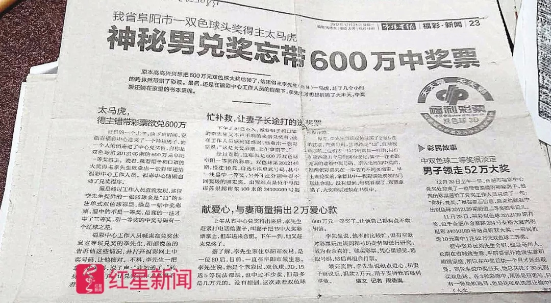 足彩310报纸订购指南，轻松掌握胜券之选