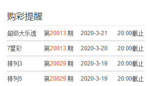 今晚特马开奖，揭秘号码背后的秘密与期待