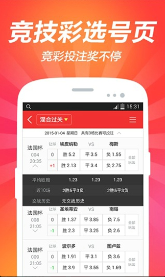 购买双色球彩票的App，便捷、安全与乐趣并存的数字娱乐新选择