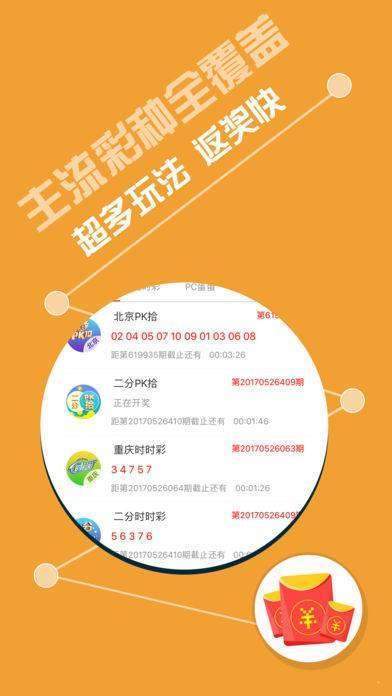 探秘北京快三，真相与误解的交织