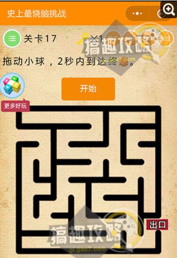 20个最烧脑的猜谜语挑战