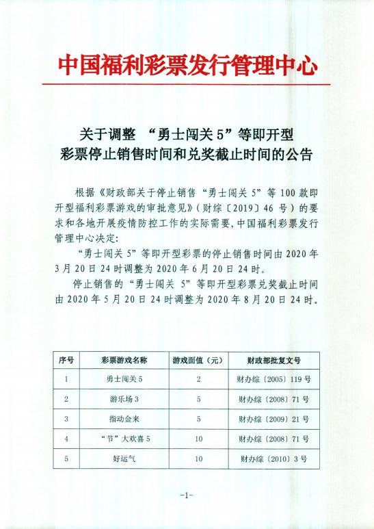 探索中国体育彩票超级大乐透的停售时刻，理性与激情交织的选择