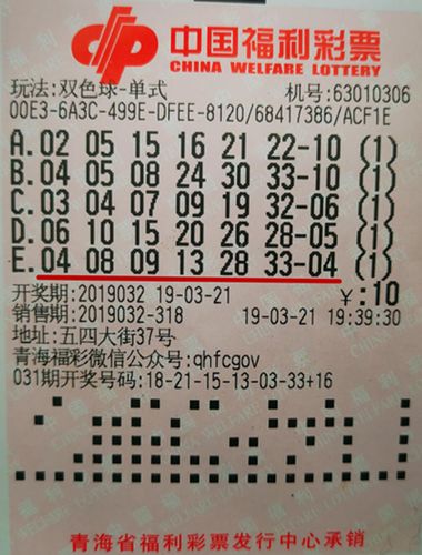 揭秘双色球第2073期开奖公告，幸运数字背后的奥秘与惊喜