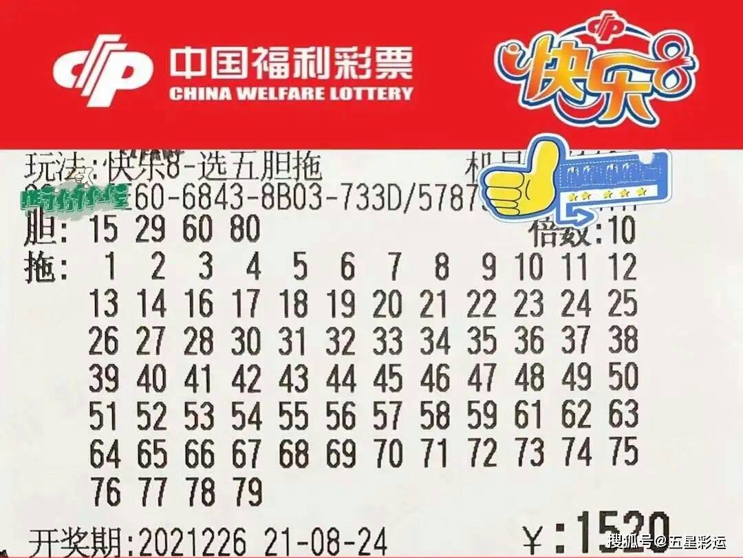 双色球与大乐透