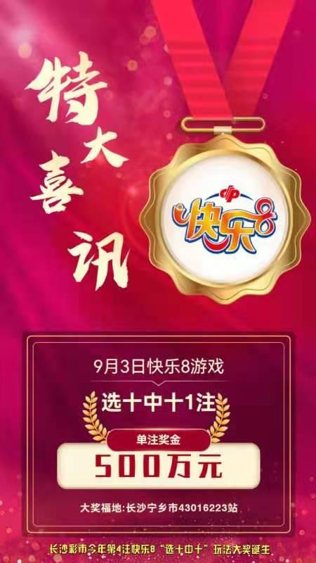 快乐8开奖结果查询，今日中獎号揭秘与彩民心声