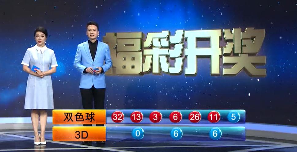 探索双色球第4期开奖的神秘与惊喜