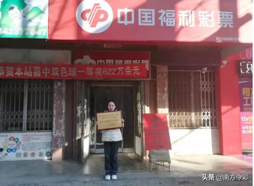 双色球81期晒票盛宴——揭秘彩民的幸运时刻与理性投注之道