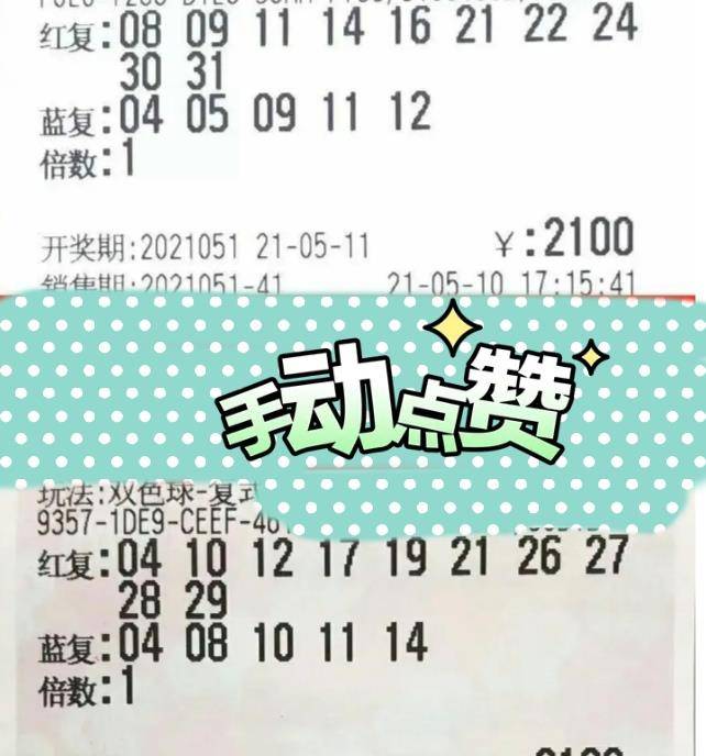 巨奖背后的秘密，双色球十大经典中奖金额与号码解析