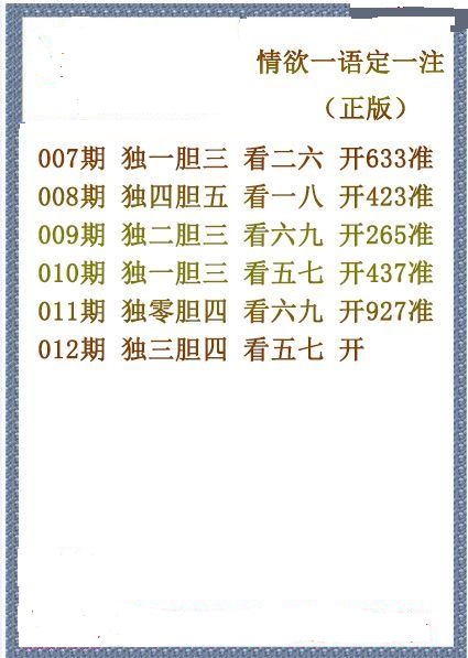 福彩3D，解密d字谜，探寻幸运之门