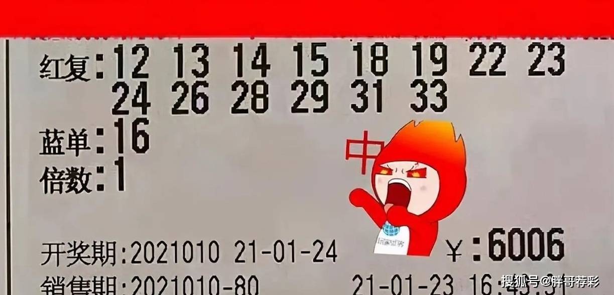 福利彩票双色球第136期，梦想与机遇的碰撞
